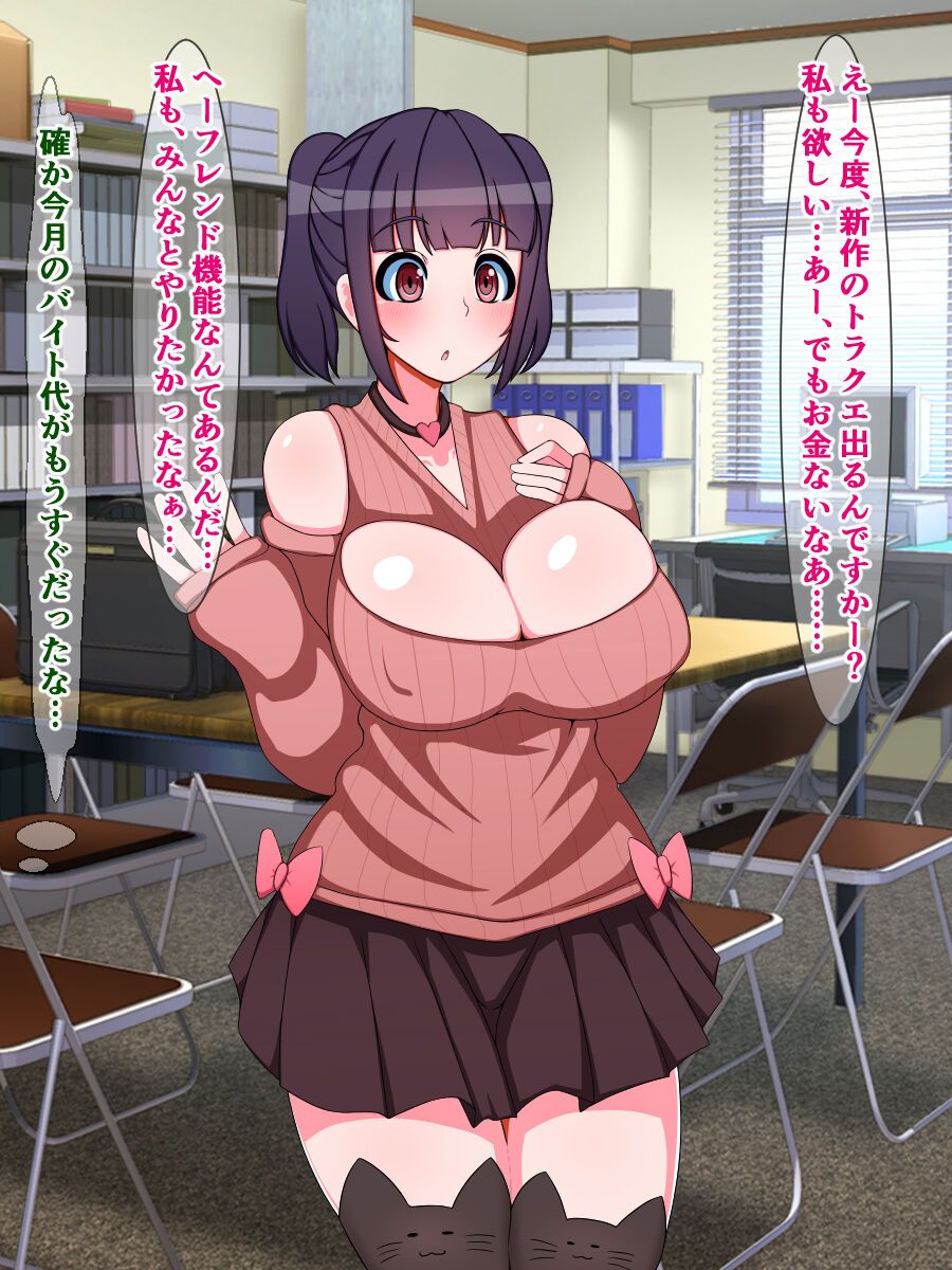 Otaku o Uragitta OtaCir no Hime ga "Fukushuu Sekika Appli" de Rinkan Ryoujoku Akume Ishizou ni Naru Hanashi page 10 full