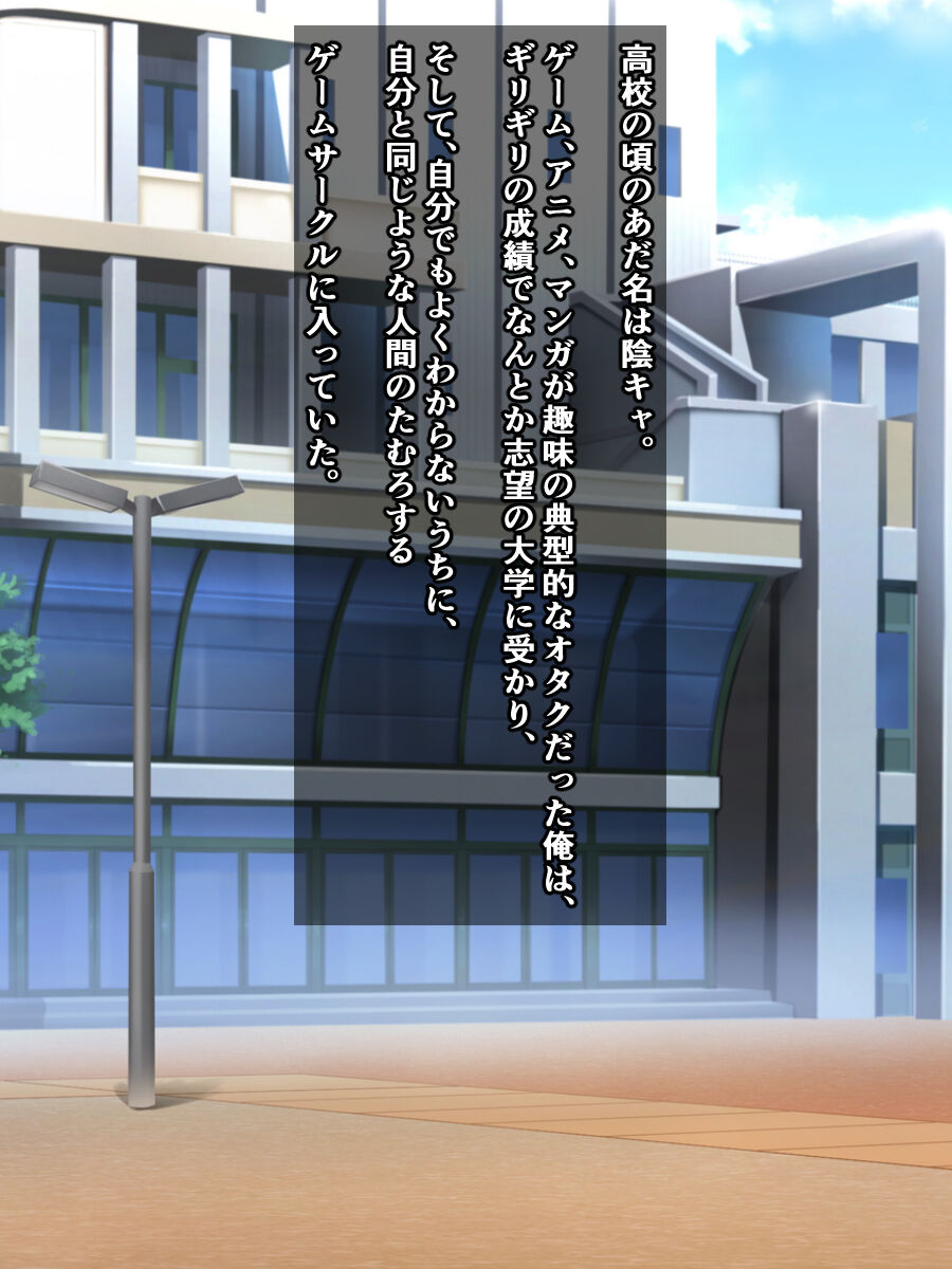 Otaku o Uragitta OtaCir no Hime ga "Fukushuu Sekika Appli" de Rinkan Ryoujoku Akume Ishizou ni Naru Hanashi page 2 full