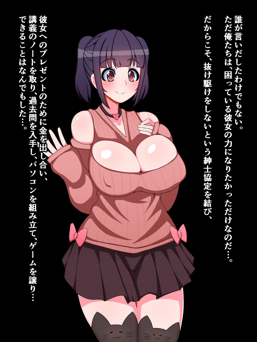 Otaku o Uragitta OtaCir no Hime ga "Fukushuu Sekika Appli" de Rinkan Ryoujoku Akume Ishizou ni Naru Hanashi page 3 full