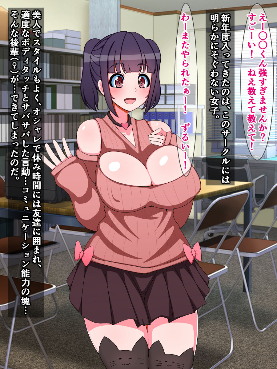 Otaku o Uragitta OtaCir no Hime ga "Fukushuu Sekika Appli" de Rinkan Ryoujoku Akume Ishizou ni Naru Hanashi page 6 full