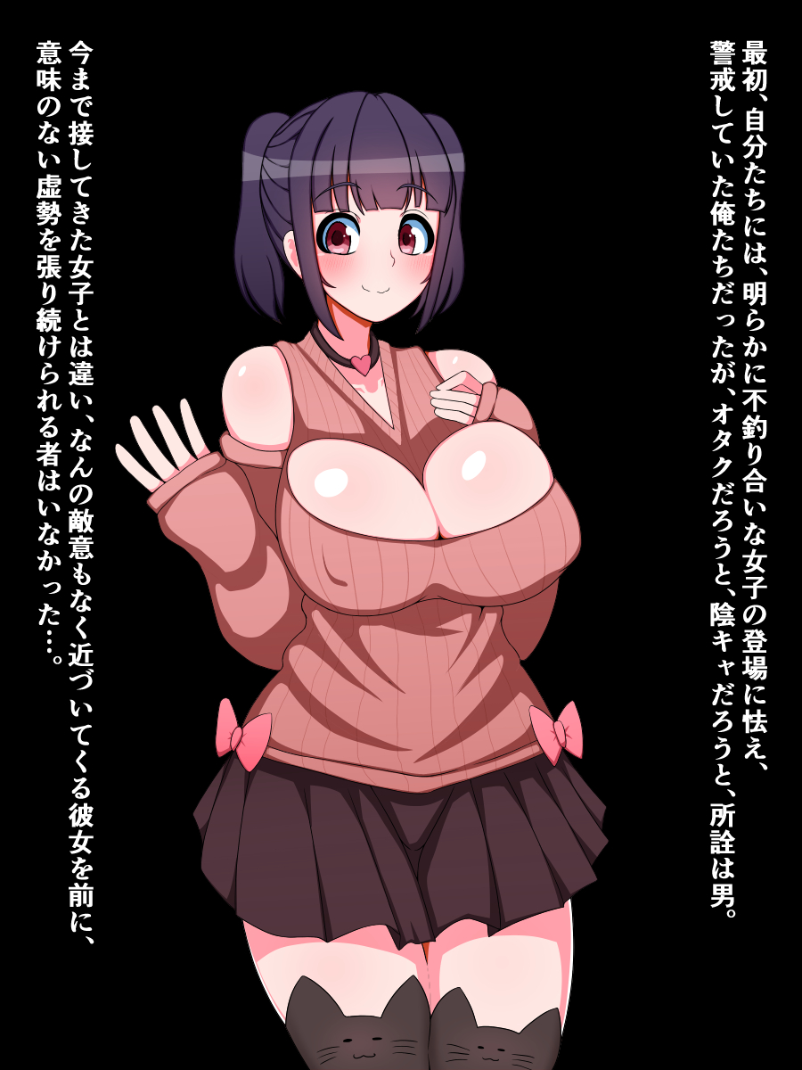 Otaku o Uragitta OtaCir no Hime ga "Fukushuu Sekika Appli" de Rinkan Ryoujoku Akume Ishizou ni Naru Hanashi page 9 full