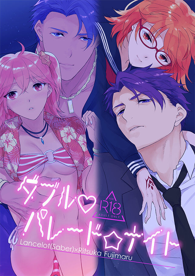 Double Parade Night page 1 full