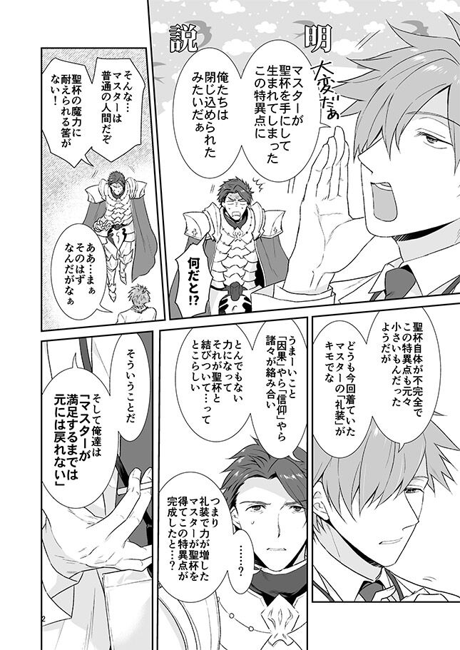 Double Parade Night page 2 full