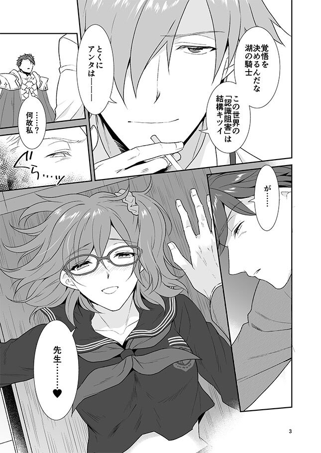 Double Parade Night page 3 full