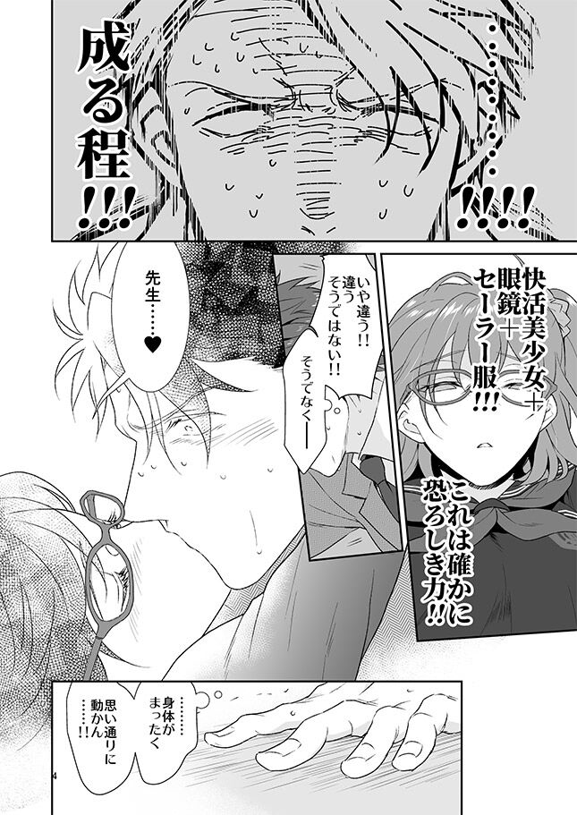 Double Parade Night page 4 full