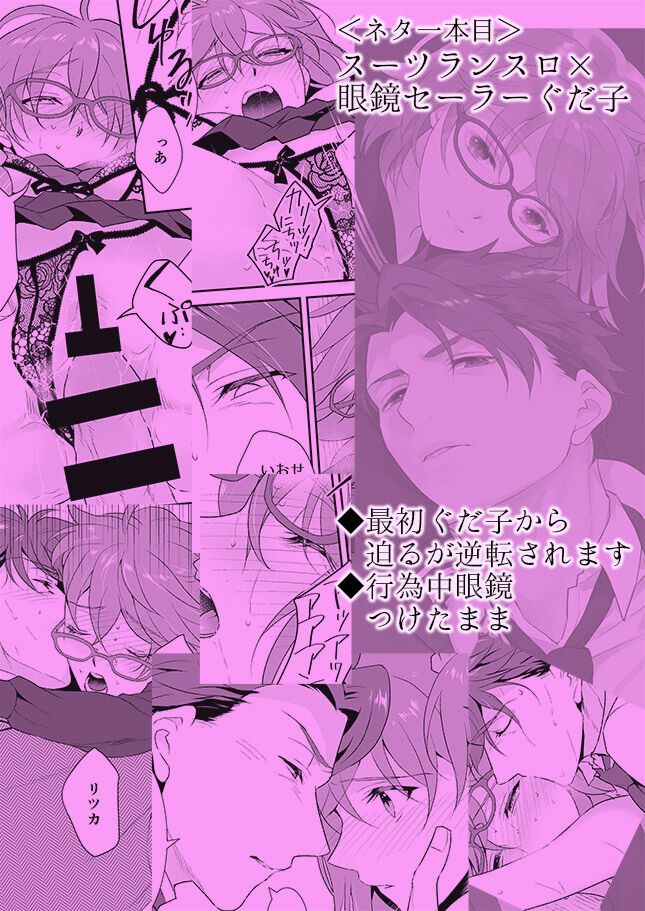 Double Parade Night page 7 full