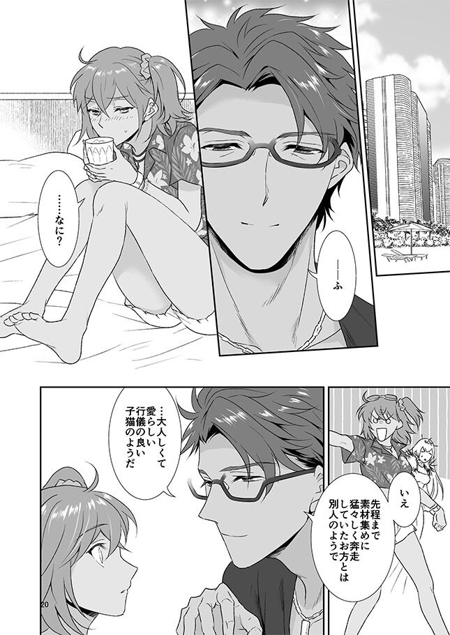 Double Parade Night page 8 full