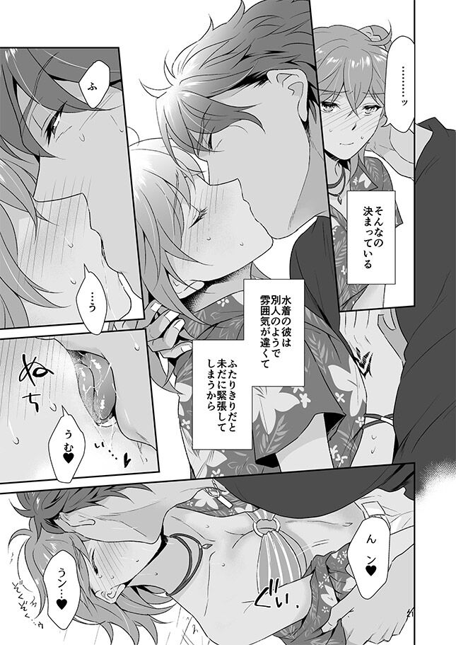 Double Parade Night page 9 full