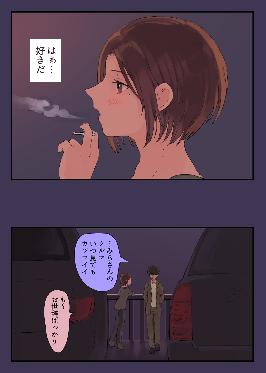 36-sai Batsuichi Moto Yan to Koukai Car Sex shite mita page 7 full