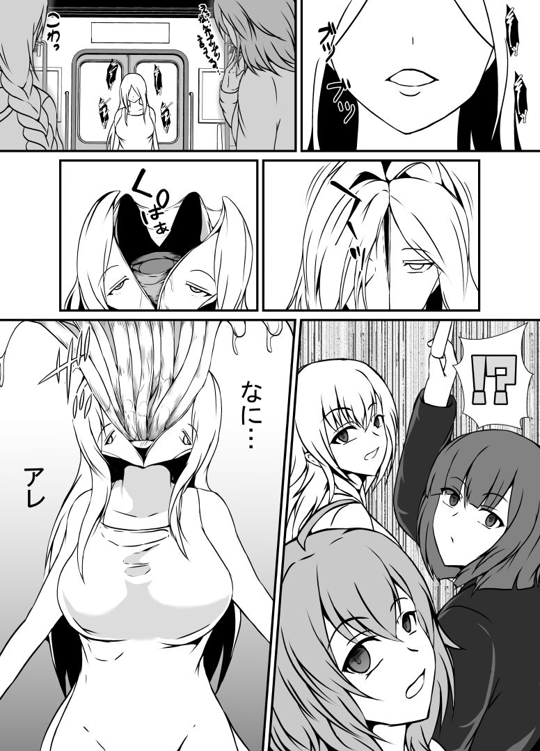 Kisei Rasshu Josei Sharyou page 5 full