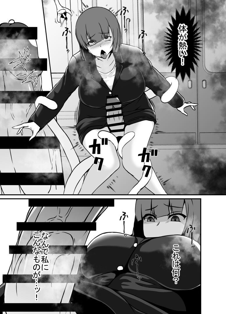 Kisei Rasshu Josei Sharyou page 8 full