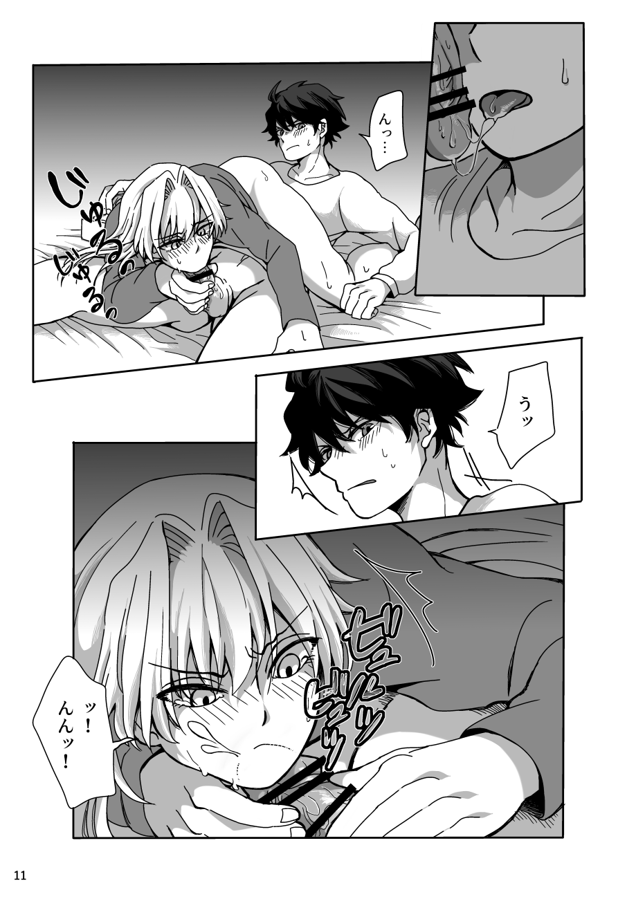 Ashita wa Kyuujitsu page 10 full