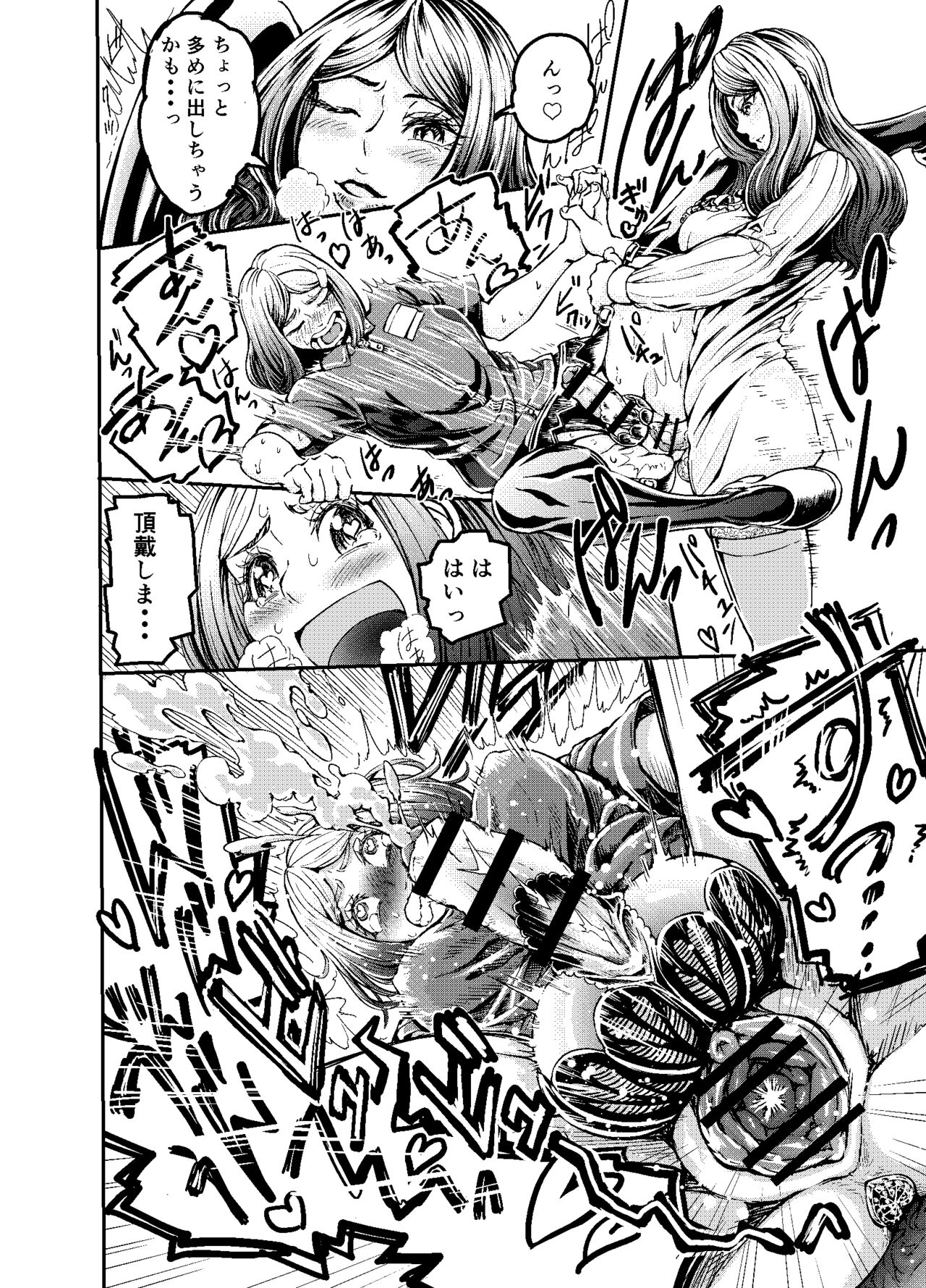 Anata to Koubi o FutanalyMart page 4 full