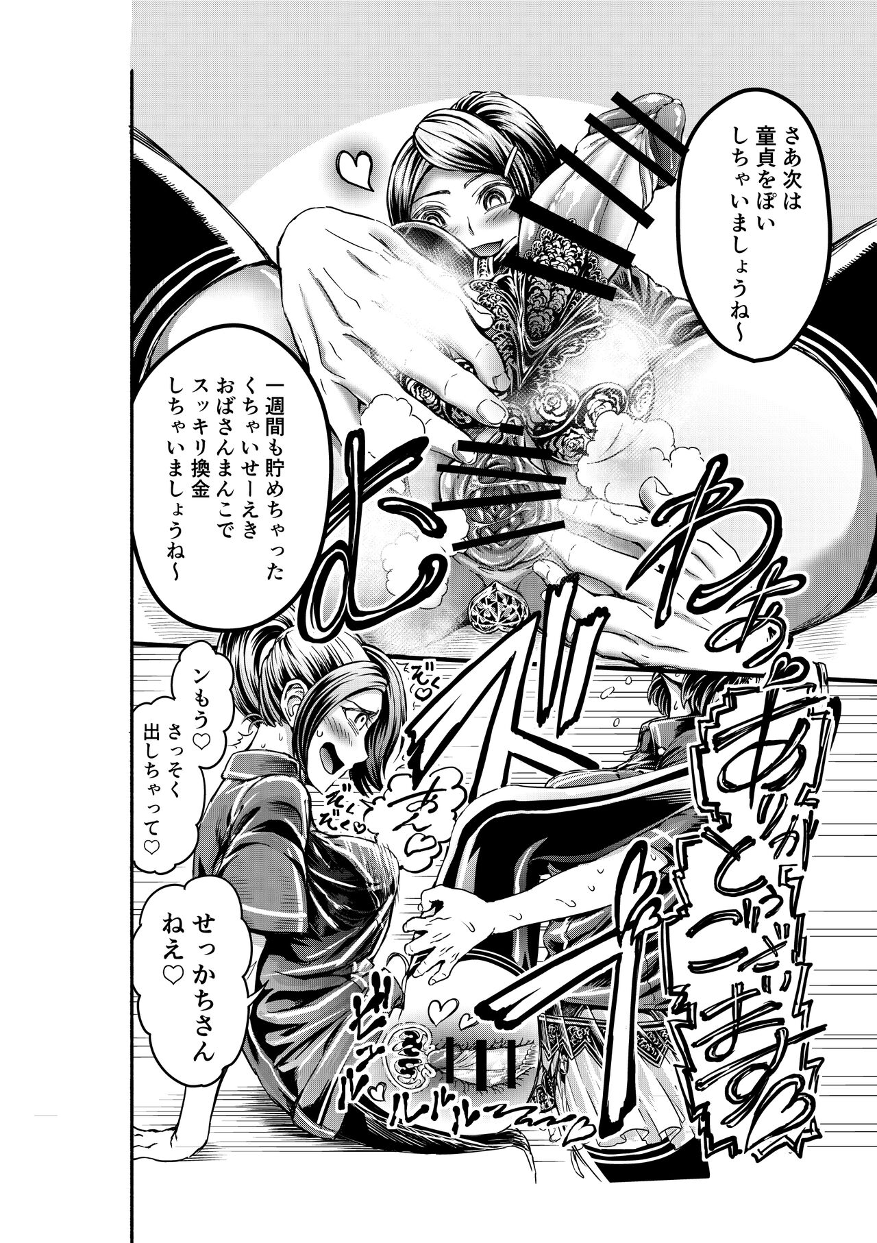 Anata to Koubi o FutanalyMart page 8 full