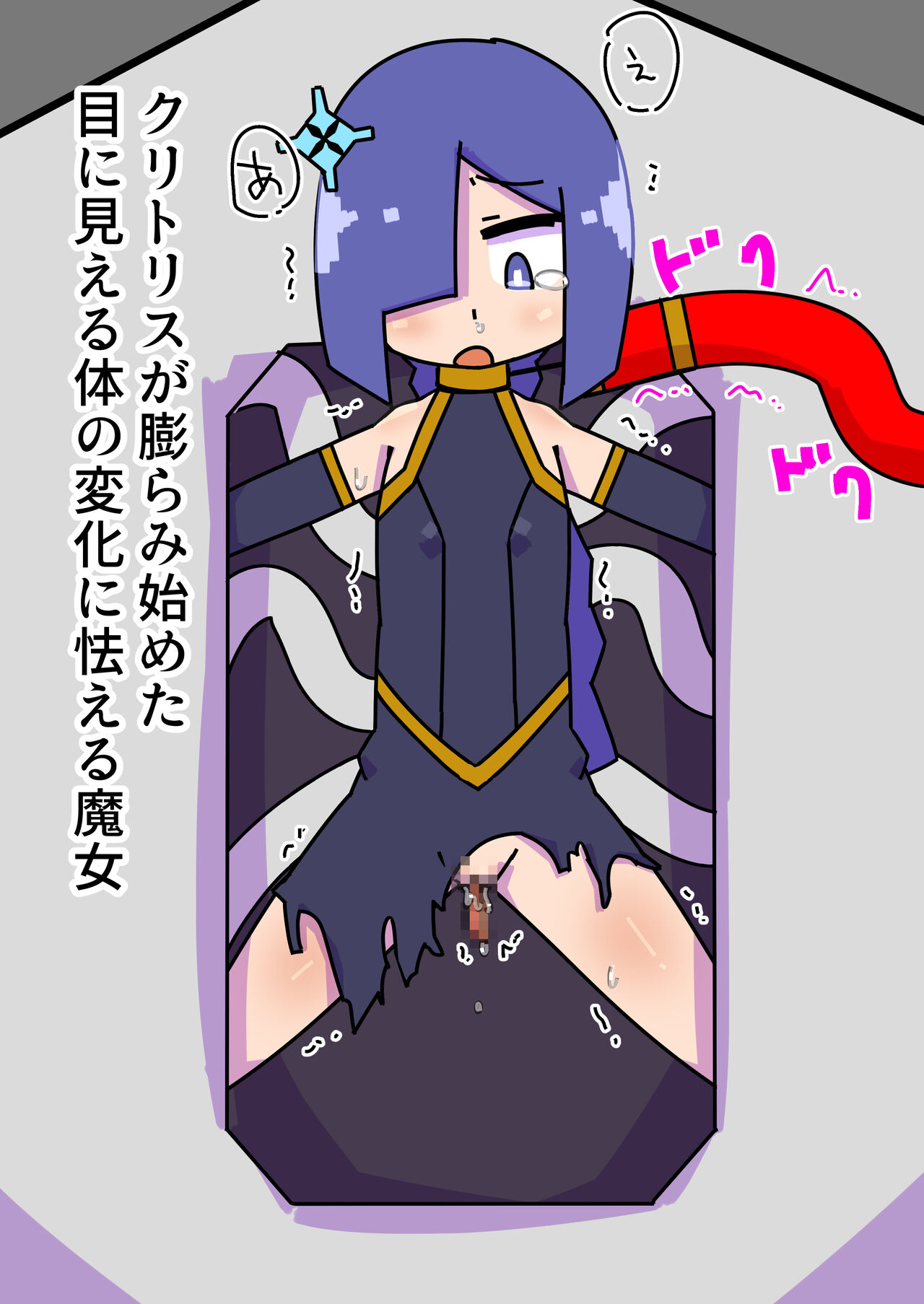 tsukamaeta onna o seitai yunitto toshite tsukau taipu no go-remu ga katsuyakushichau hanashi page 6 full