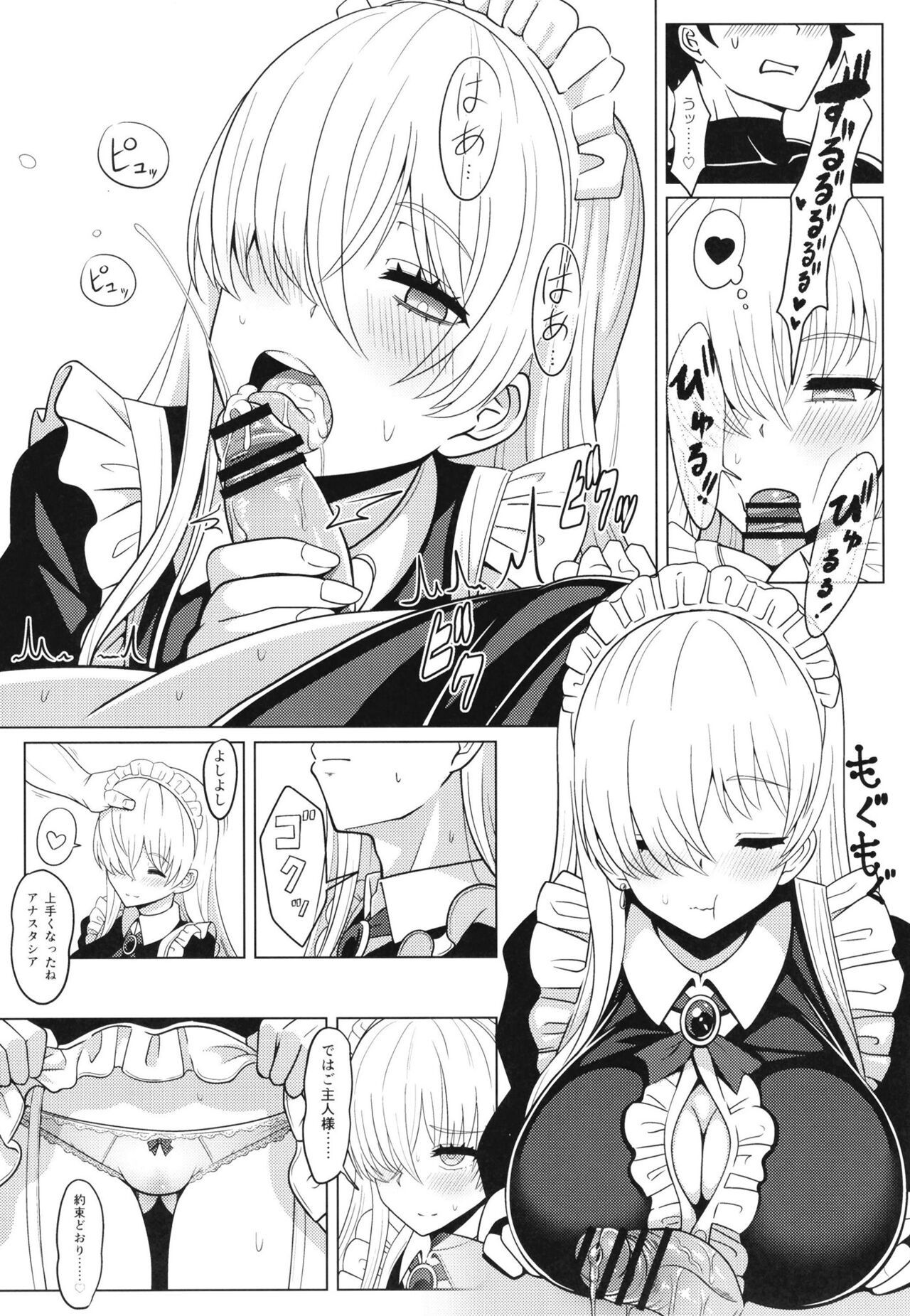 Koujo-sama to tamago page 9 full