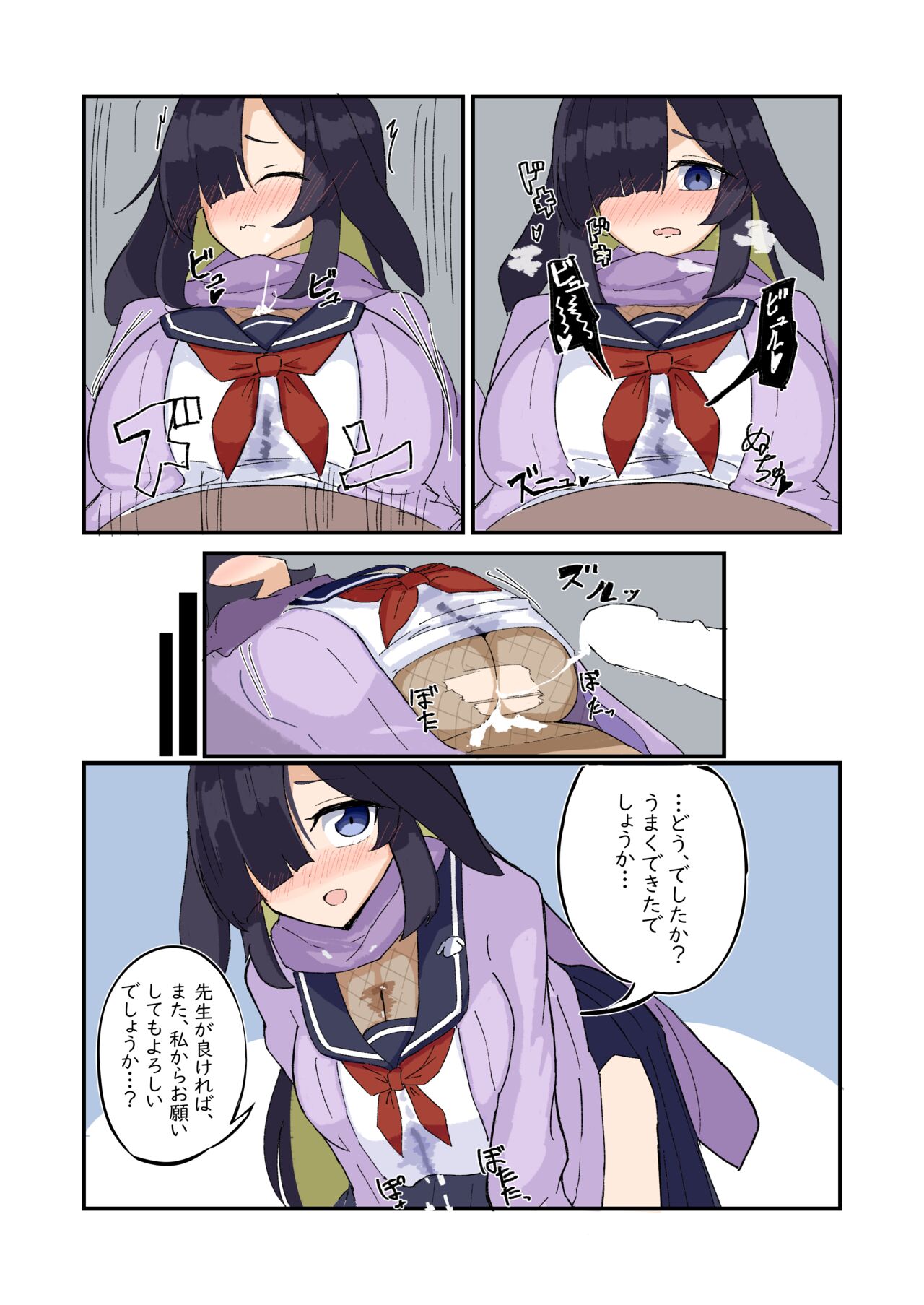 Momiji Awase no Jutsu~ page 3 full