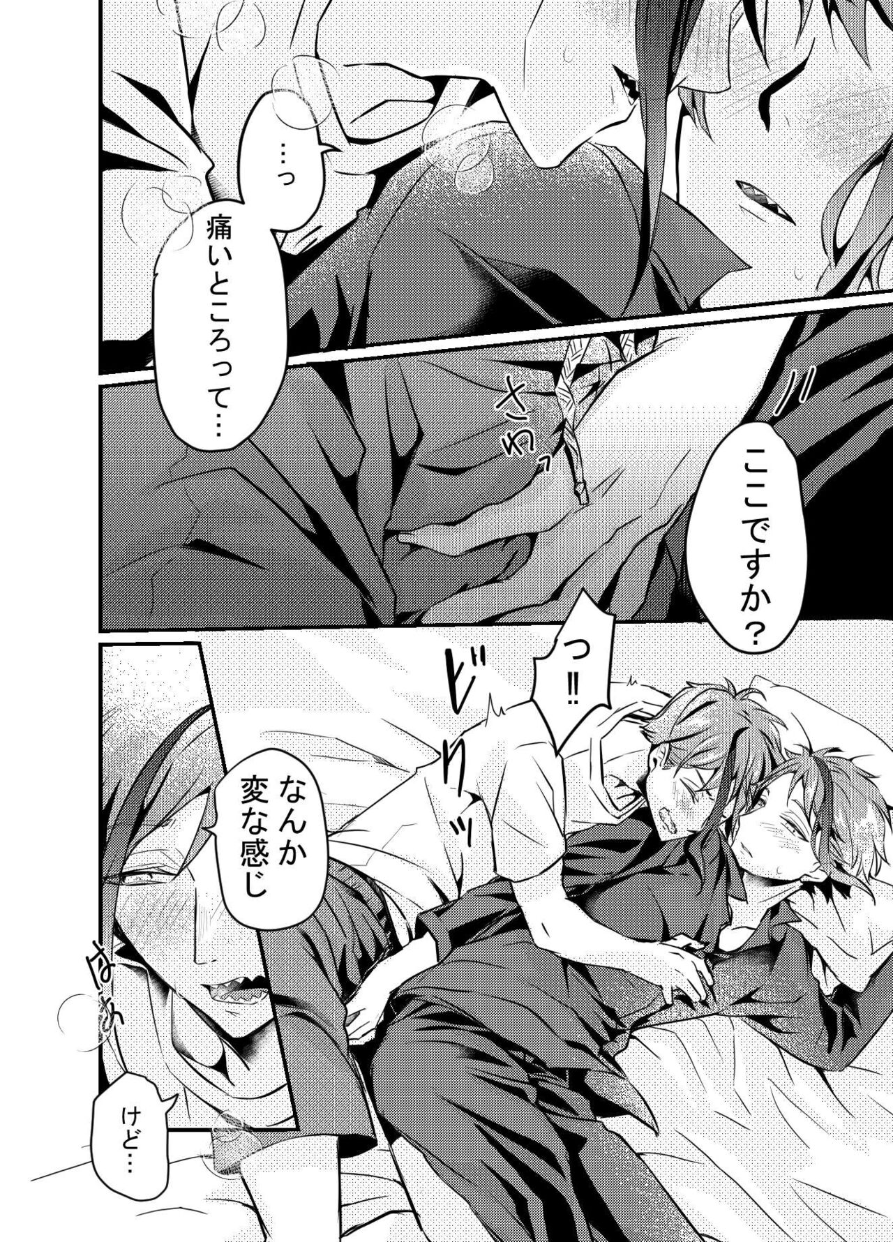 Shoya wa Shippai Suru to Iu Keredo page 10 full