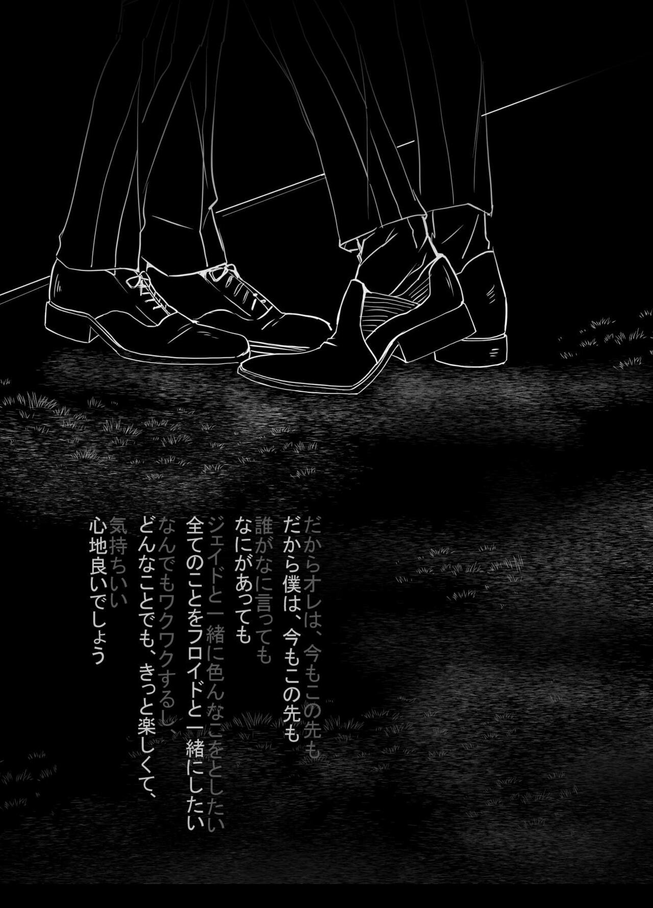 Shoya wa Shippai Suru to Iu Keredo page 3 full