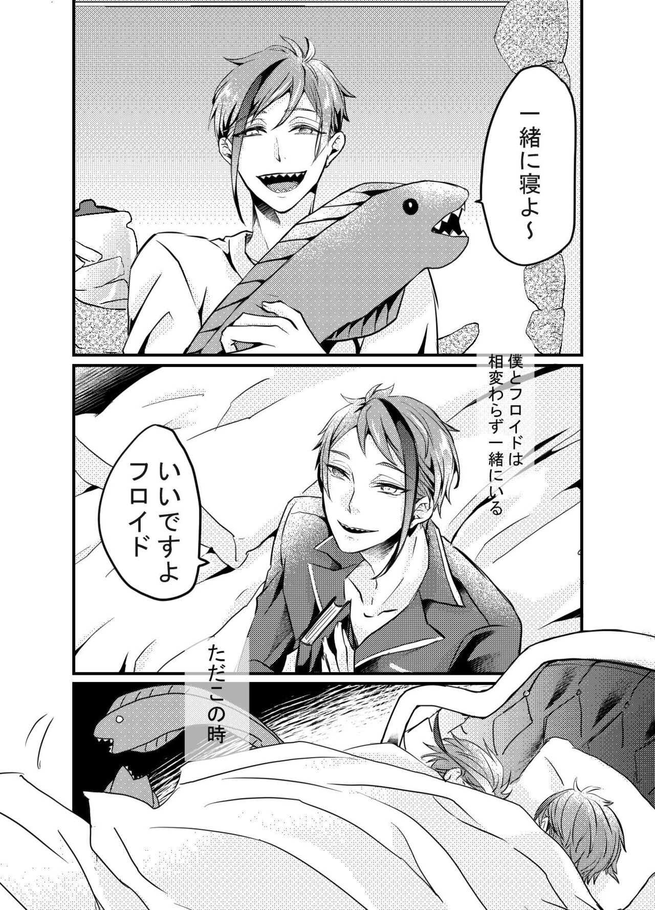 Shoya wa Shippai Suru to Iu Keredo page 5 full