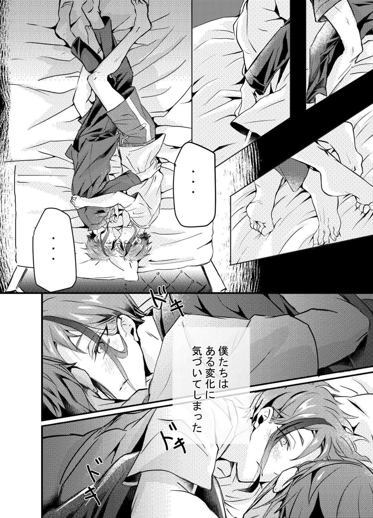 Shoya wa Shippai Suru to Iu Keredo page 6 full