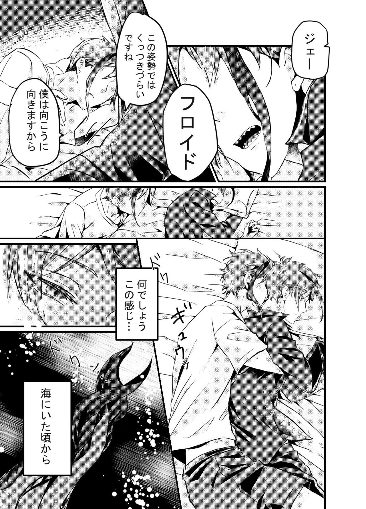 Shoya wa Shippai Suru to Iu Keredo page 7 full