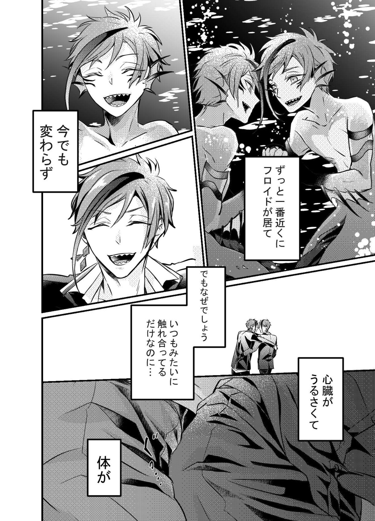 Shoya wa Shippai Suru to Iu Keredo page 8 full