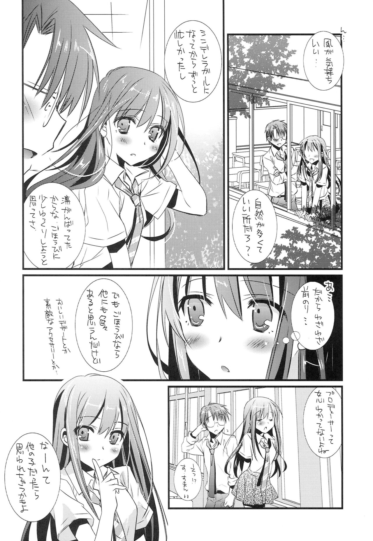 Shiburin wa Ore dake no Cinderella page 5 full