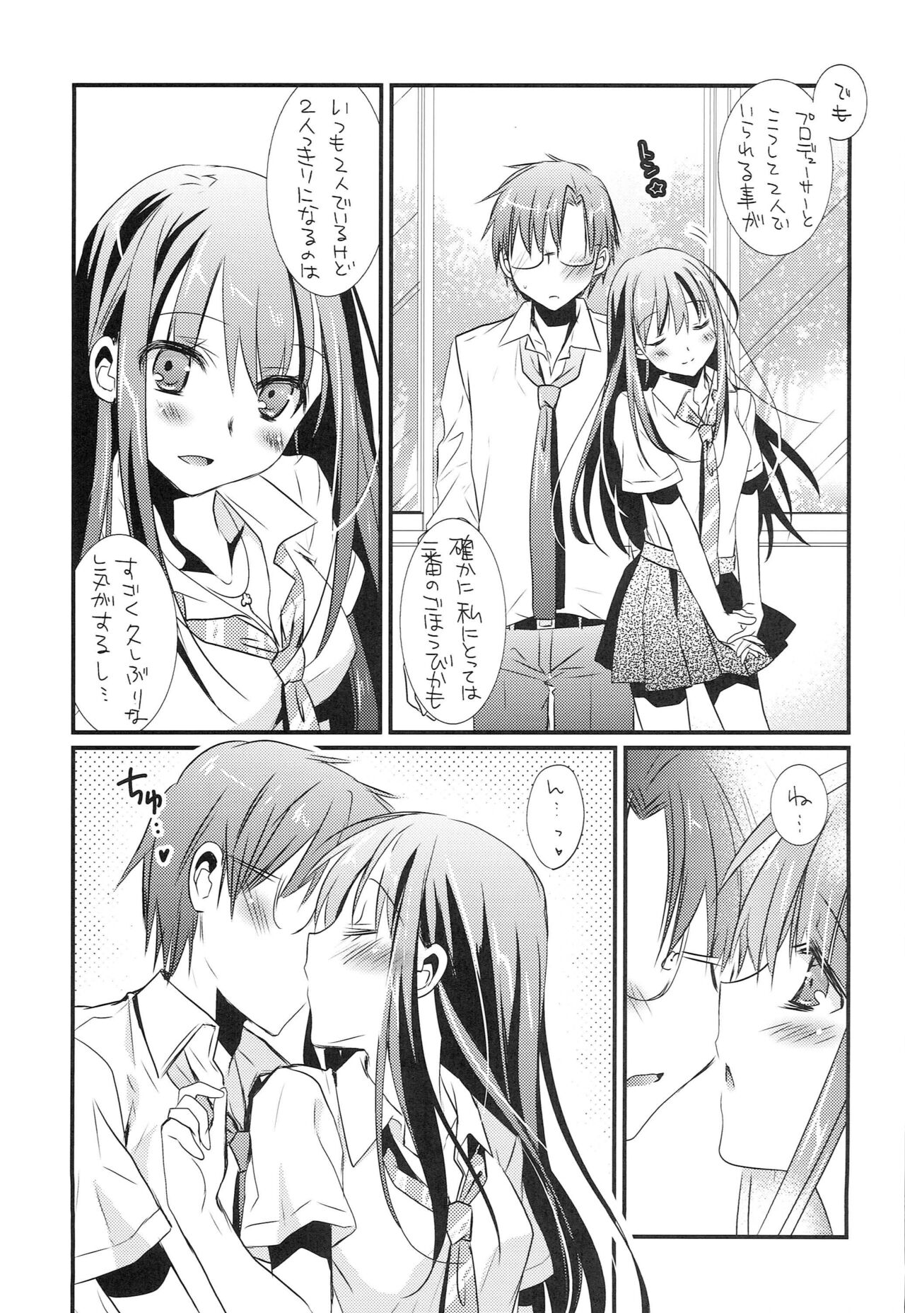 Shiburin wa Ore dake no Cinderella page 6 full