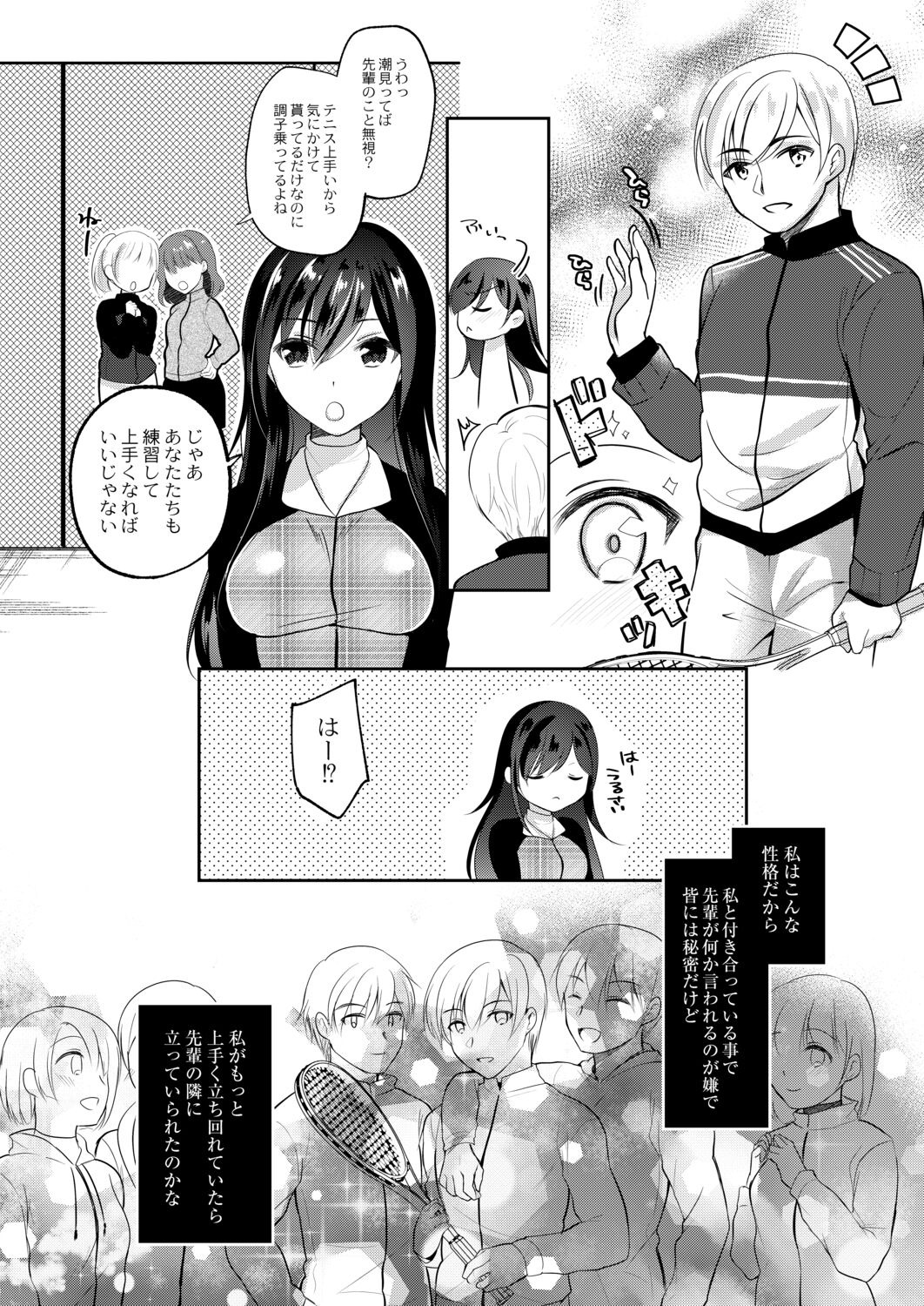 Kanojo no Ayamachi page 10 full