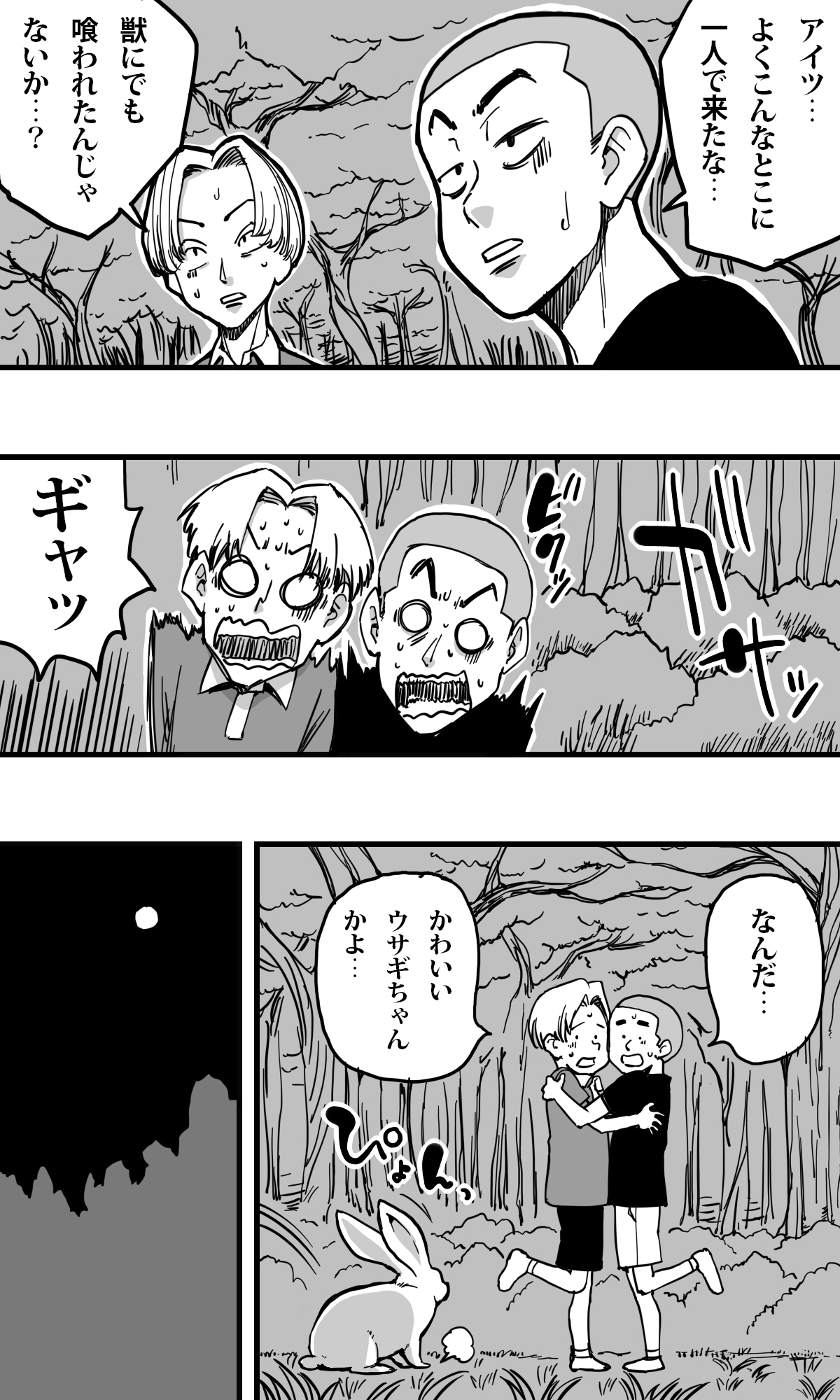 POLMANGA_09 page 5 full