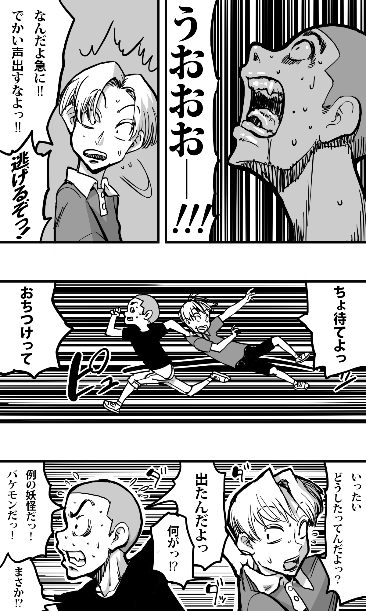 POLMANGA_09 page 8 full