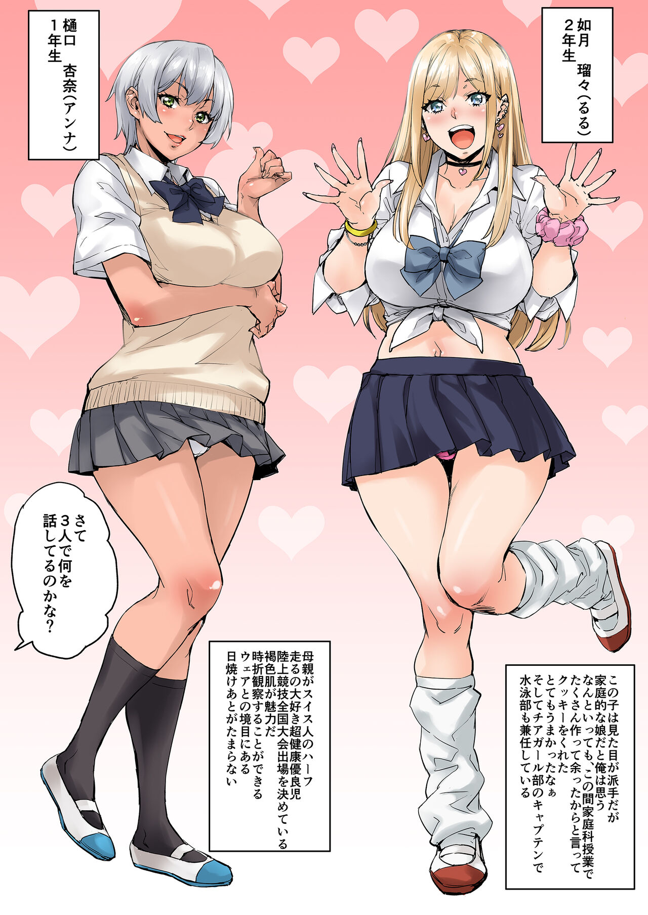  Watashi, Ayatsurarete imasu... page 7 full