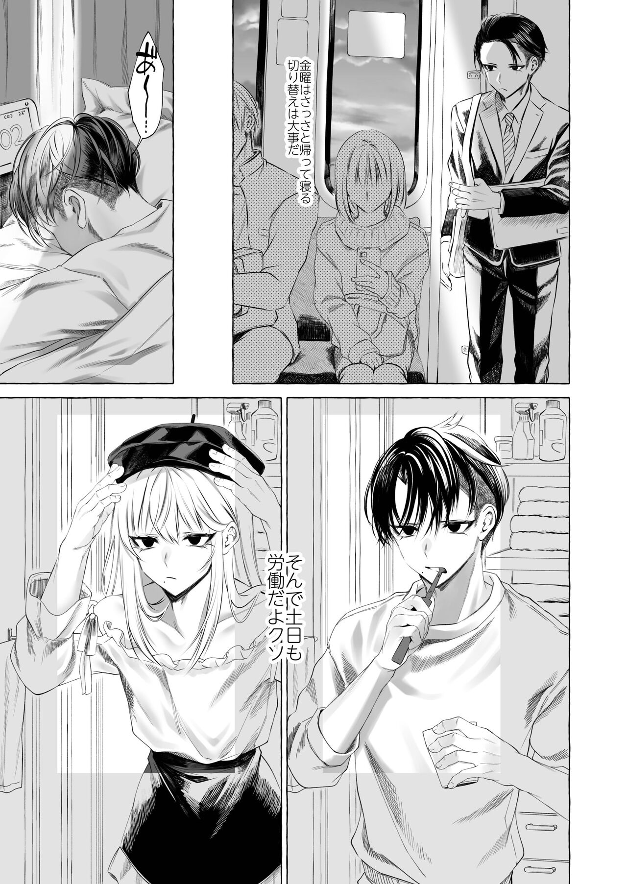 Josou DeliHeal Yondara, Kaisha no Joushi ga Kita. page 4 full