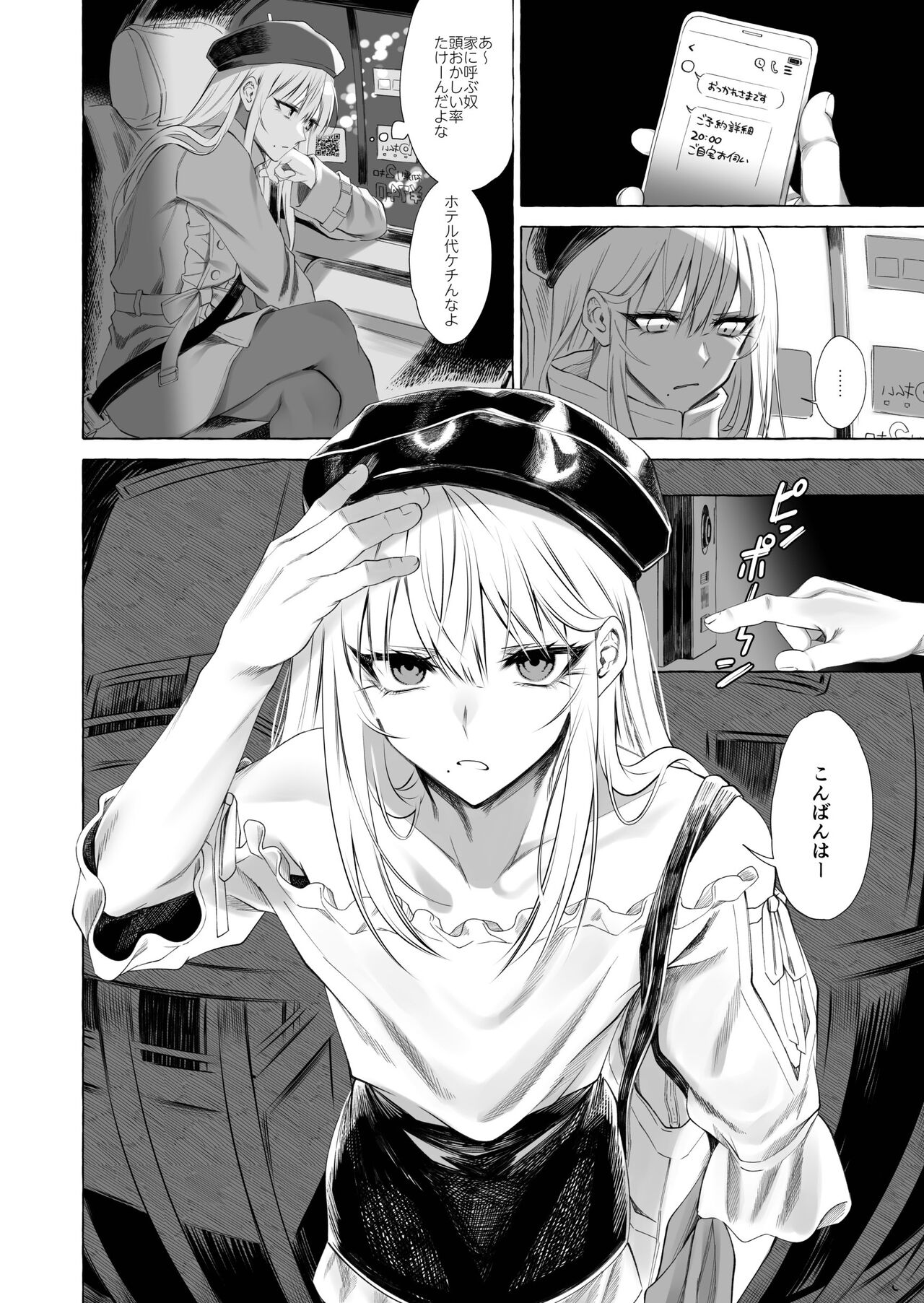 Josou DeliHeal Yondara, Kaisha no Joushi ga Kita. page 5 full
