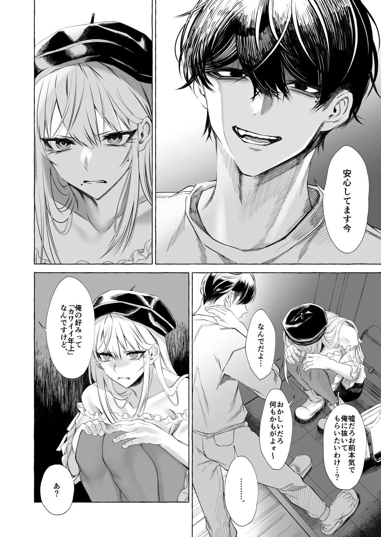 Josou DeliHeal Yondara, Kaisha no Joushi ga Kita. page 9 full