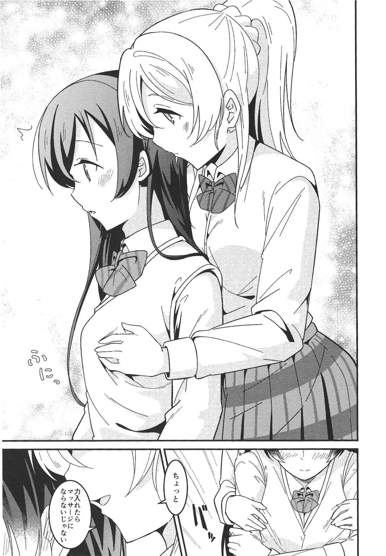 A Good Night's Rest page 10 full