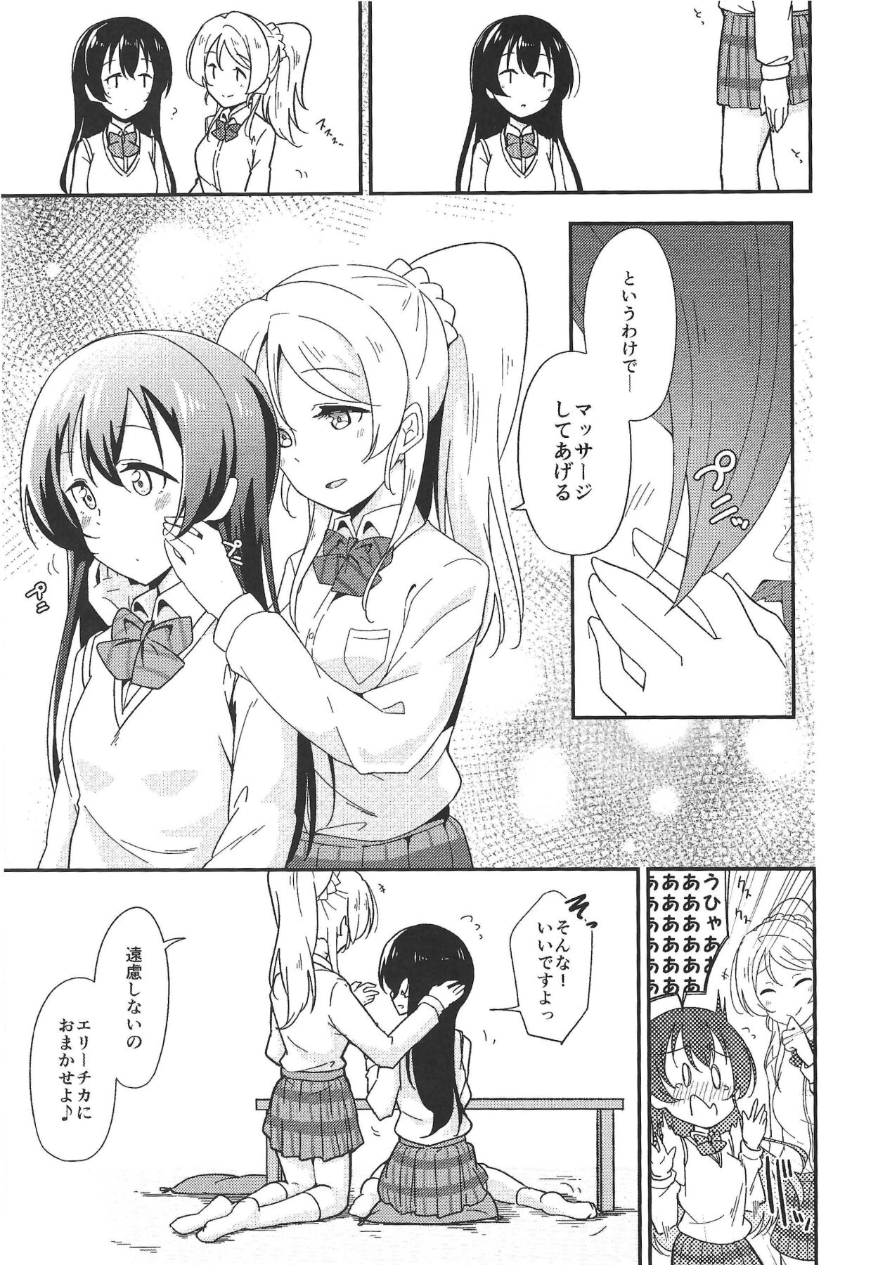 A Good Night's Rest page 6 full