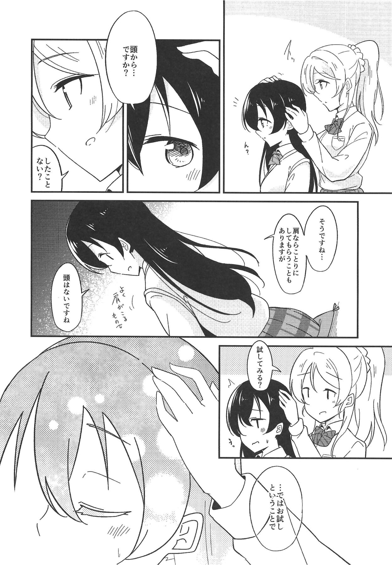 A Good Night's Rest page 7 full