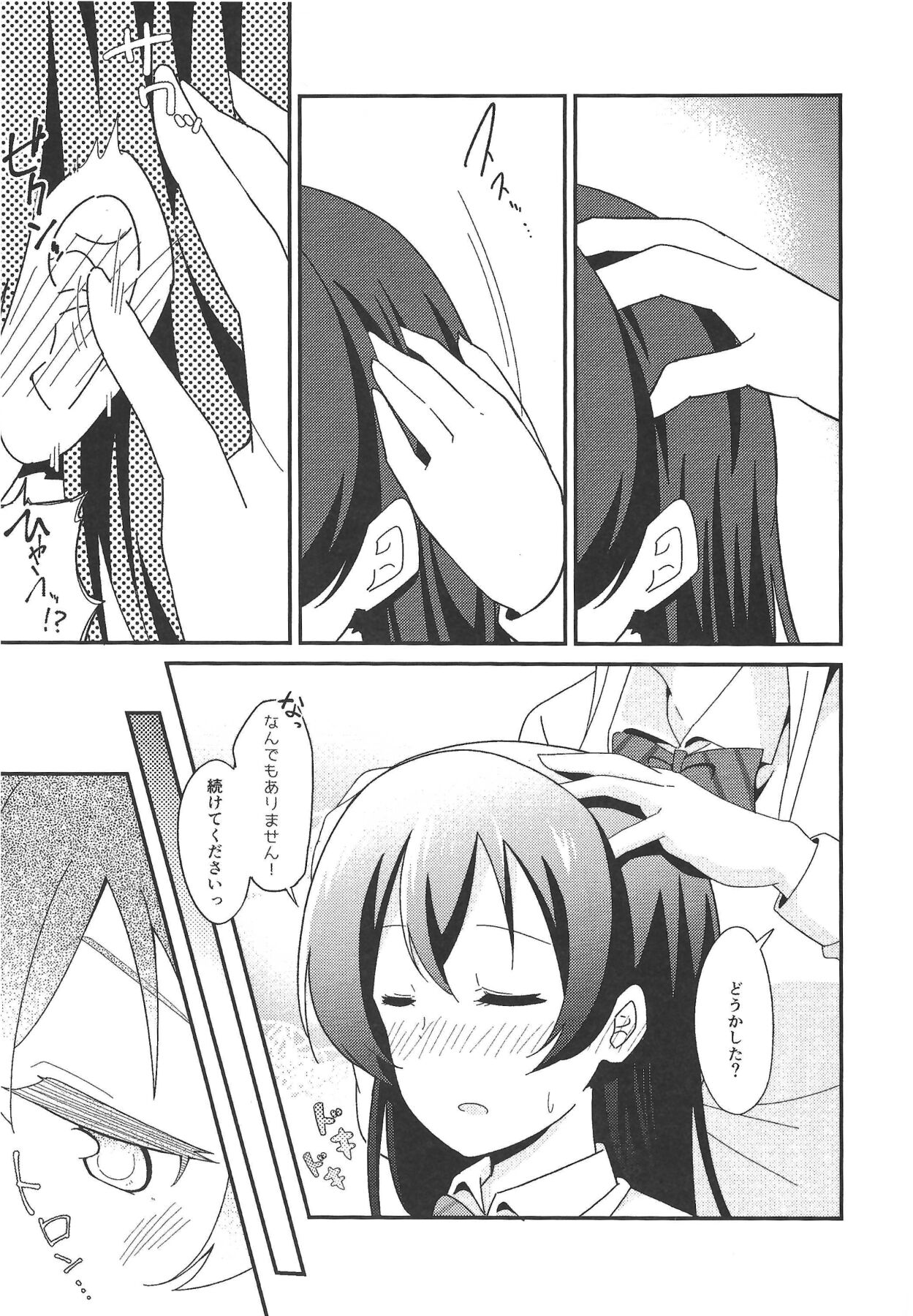 A Good Night's Rest page 8 full