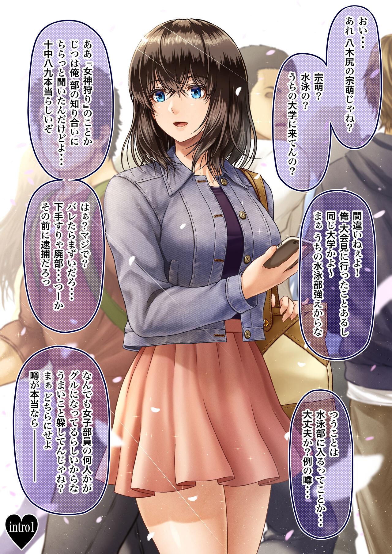 MUNEMO CRISIS ~Shien no Megami Kari~ page 2 full