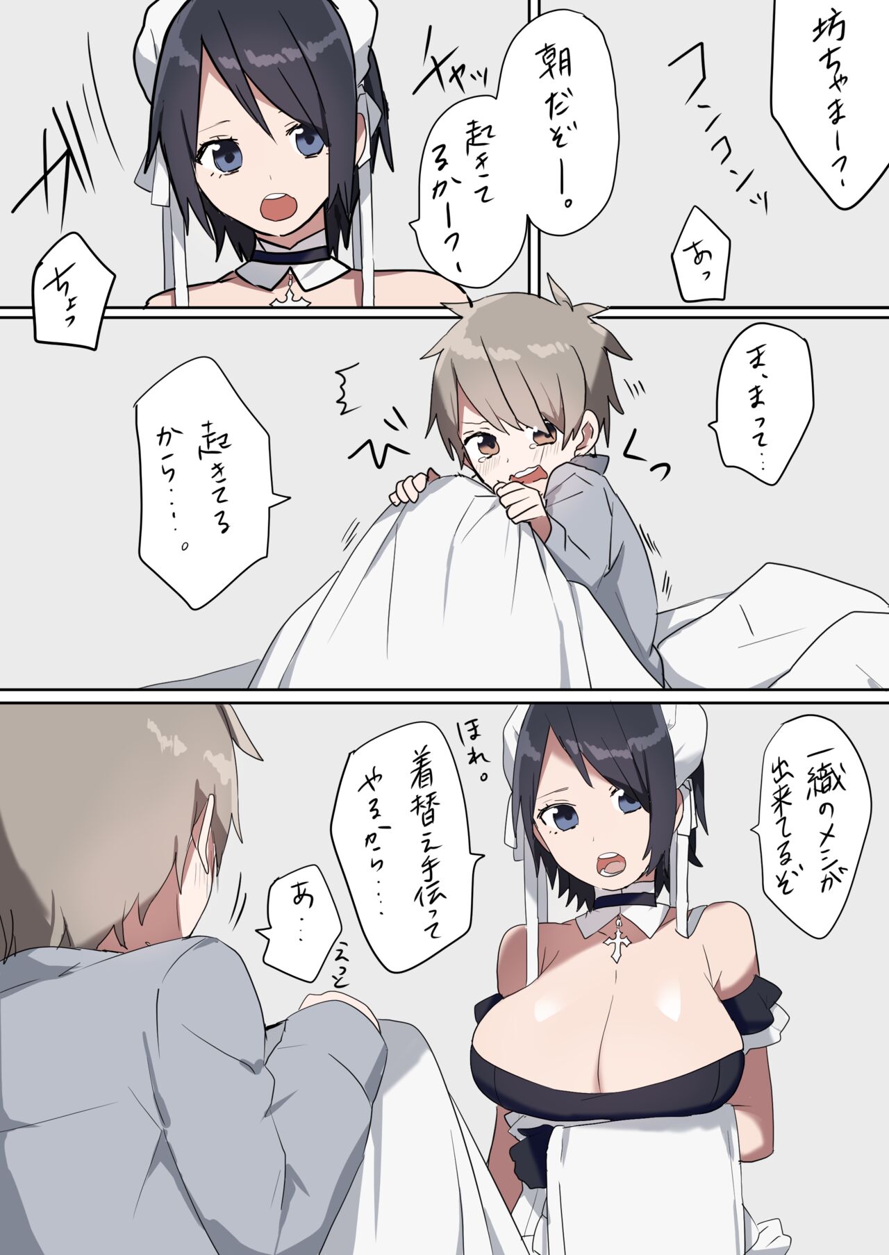 Nanaki-chan to Goshujin-sama page 2 full