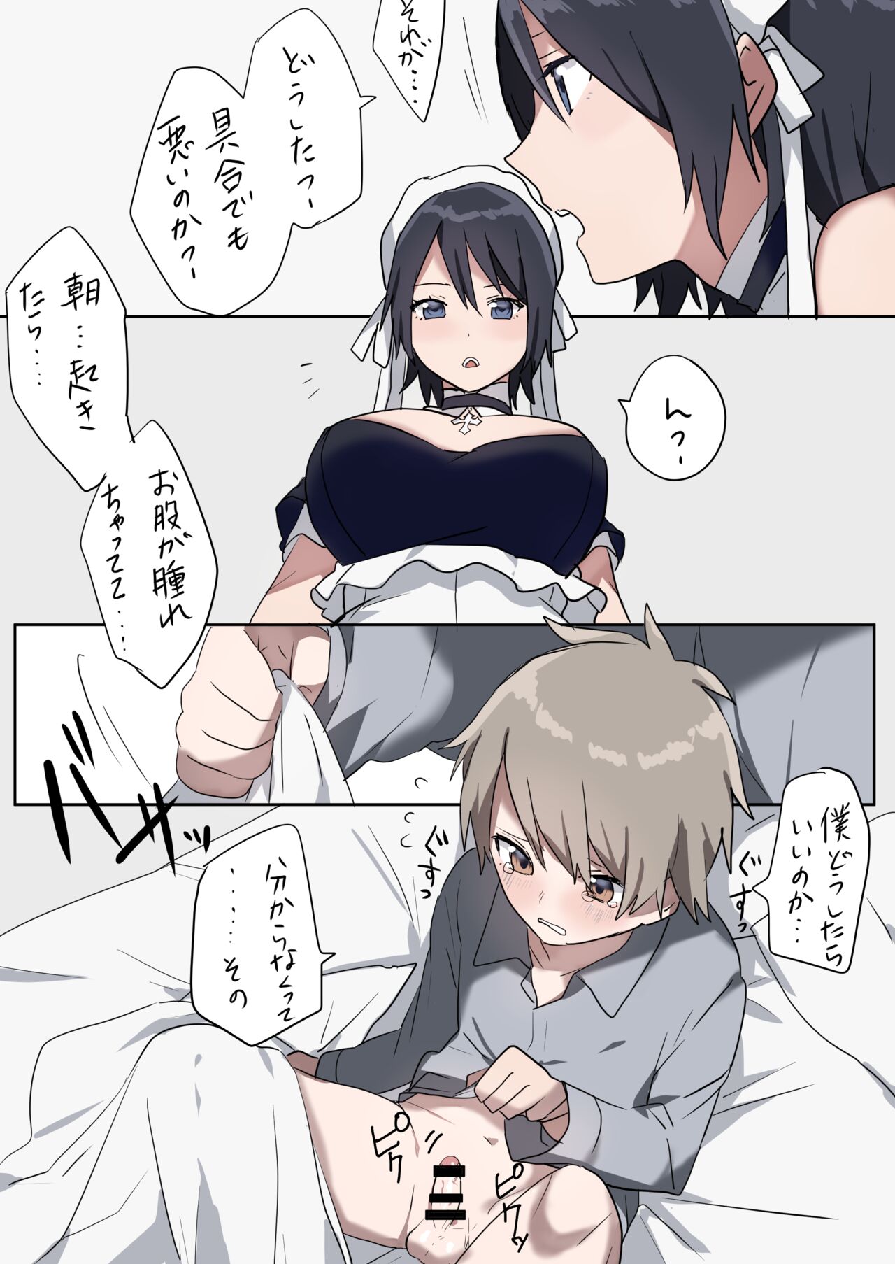 Nanaki-chan to Goshujin-sama page 3 full