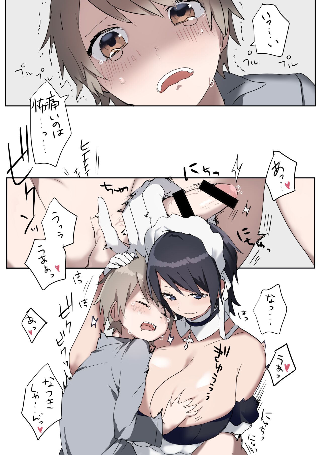 Nanaki-chan to Goshujin-sama page 5 full