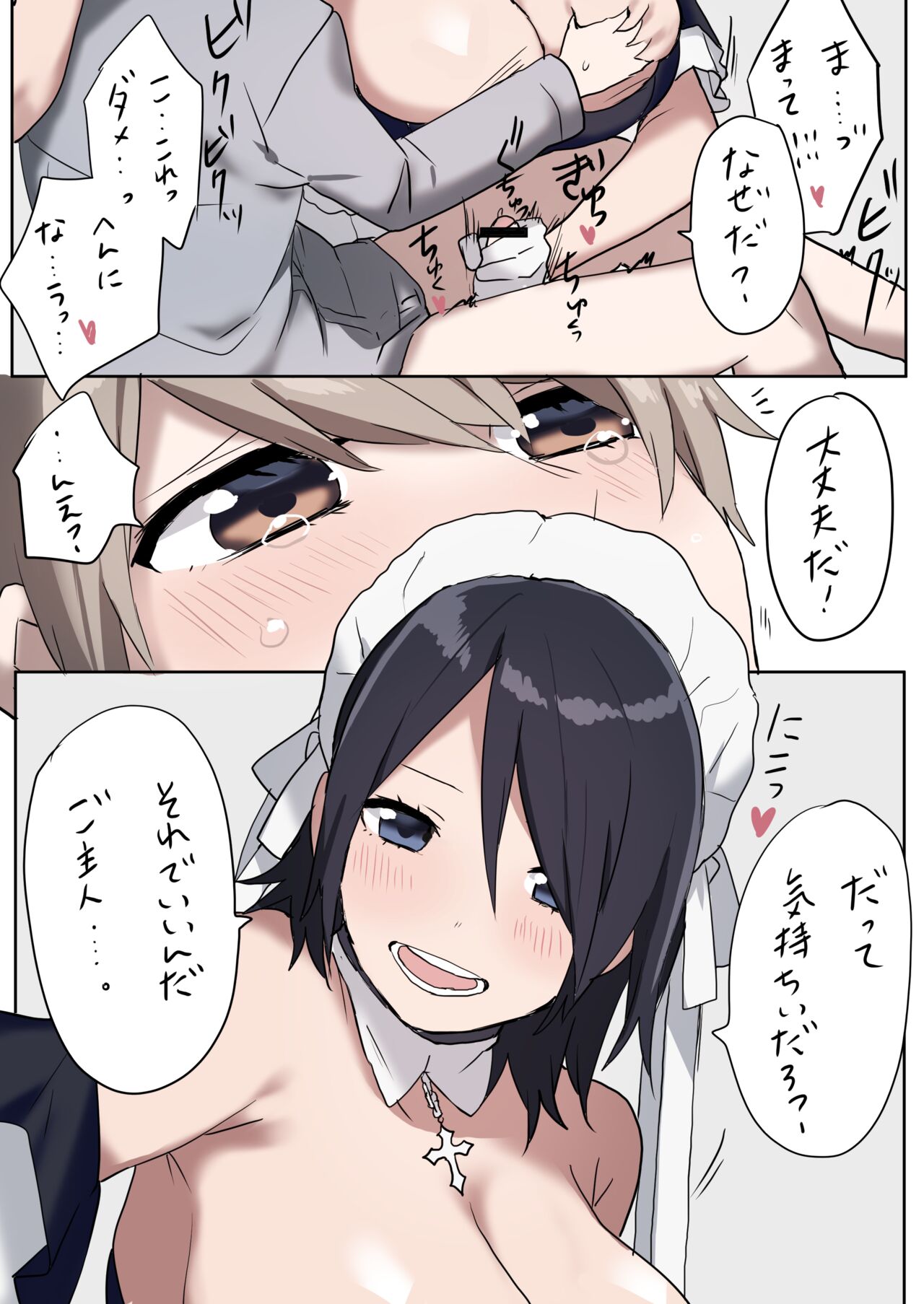 Nanaki-chan to Goshujin-sama page 6 full