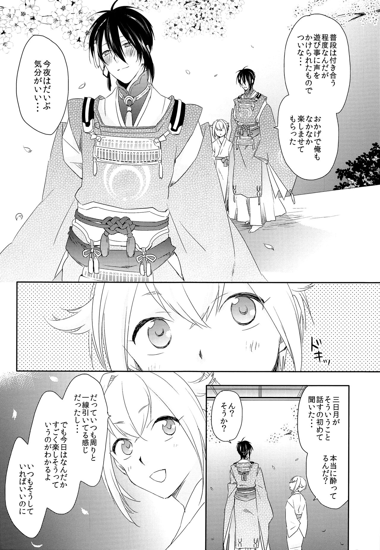 Hanaakari page 10 full