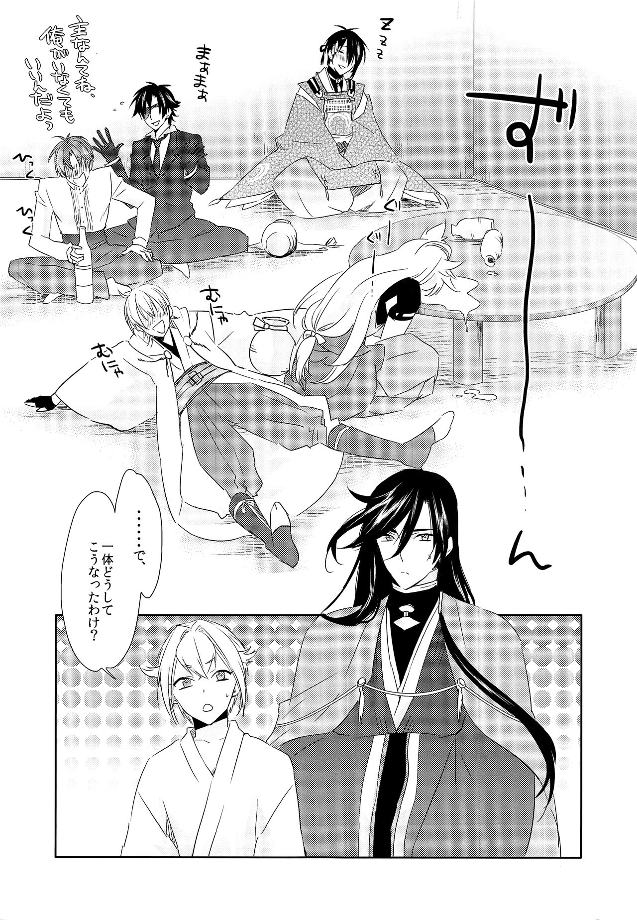 Hanaakari page 4 full
