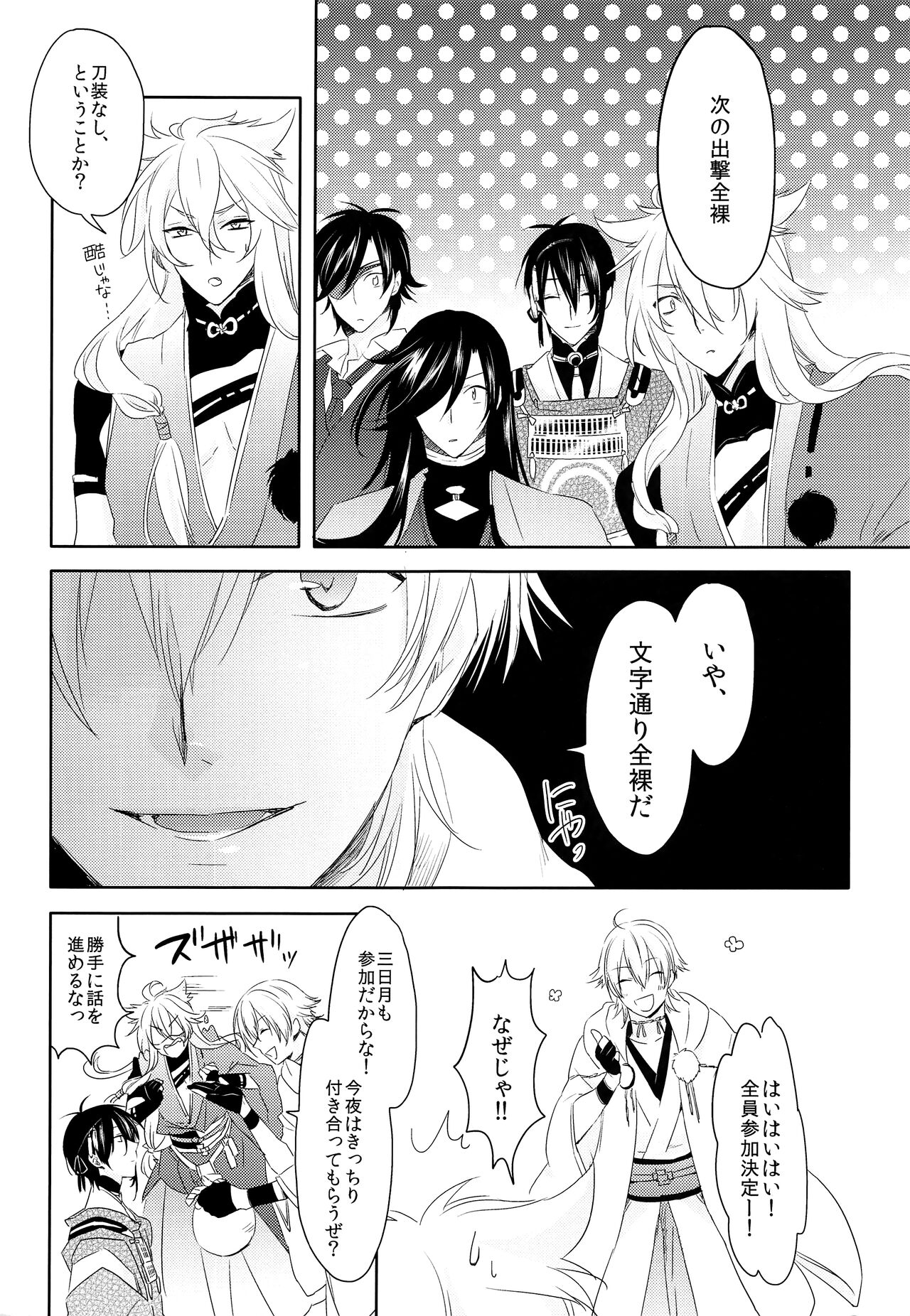 Hanaakari page 6 full