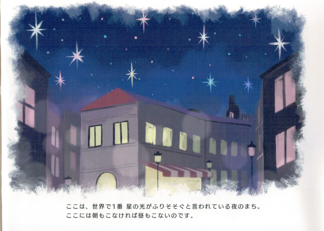 Neko to Nezumi page 2 full