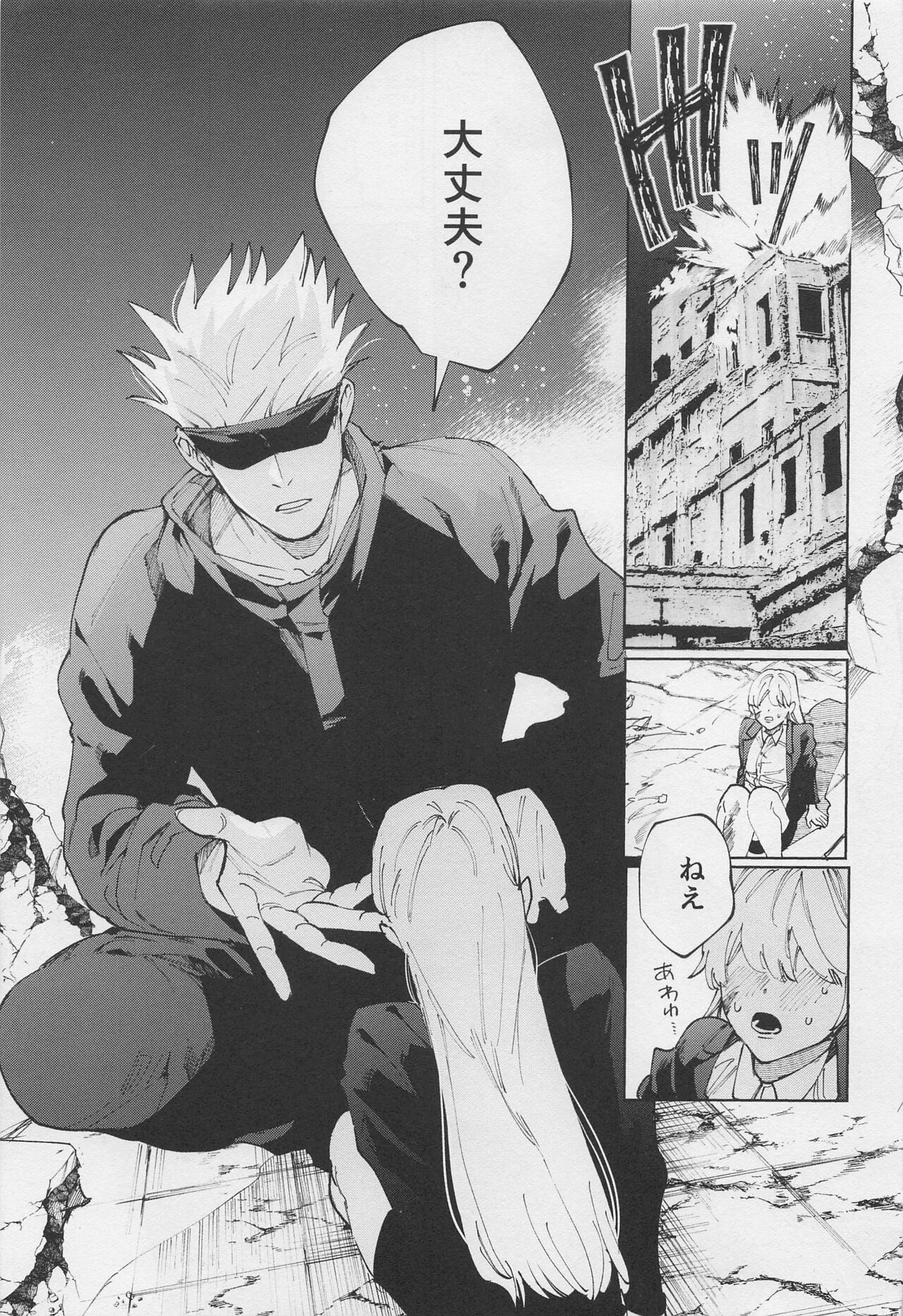 SHISHIRUIRUI page 4 full